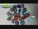 【ベイブレードバースト】超Zぼっちランダム大会part14（Aリーグ）