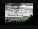 【ななせしおり】羽根はないけど私は飛べる【歌ってみた】