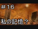 【実況】とある記憶喪失者と聖杯戦争【Fate/EXTRA】16日目