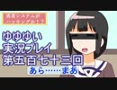 全員集合！　結城友奈は勇者である　花結いのきらめき実況プレイpart573