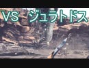 【なまらざんぎ】男二人でどうぶついっぱい狩る　part.1