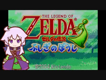 【ふしぎのぼうし】 ゆかりが小さな世界で剣修行 #1 【ボイスロイド実況】