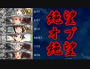 【艦これ】旗艦：ポニテ＆サイドテール艦娘で2019春イベ#3【E-2戦力】