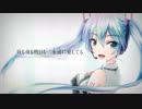 【初音ミク】AIが愛したラブソング / まひまP feat.初音ミク【オリジナル】