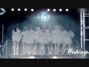 TWICE【트와이스】- Wishing