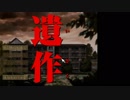 2019-05-24 遺作 elf プレイしてみました