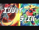 エンジョイ☆デュエル道場　162
