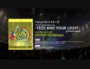 【Tokyo 7th シスターズ】『t7s 4th Anniversary Live -FES!! AND YOUR LIGHT- in Makuhari Messe』Trailer