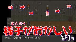 【実況】階段を降りると...。全員様子がおかしい【赤異怪段#FIN】