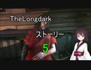 東北きりたんのまったりTheLongdarkストーリーpart5