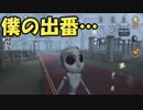 機械技師をただの女の子にする動画【第五人格】