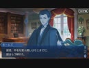 #3【FGO】友人に脅迫されにわか実況プレイ、惑う鳴鳳荘の考察編。