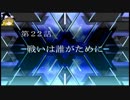 【ゆっくり実況】のんびりとスーパーロボット対戦Tをプレイpart22