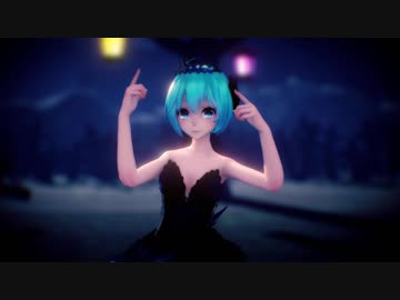 【MMD】蜜月アン・ドゥ・トロワ【Miku】