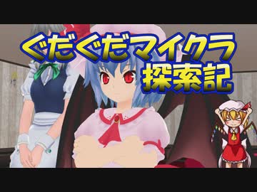 【ゆっくり実況】レミリアとぐだぐだマイクラ探索記15　襲撃イベントに備えよう＆フランちゃん来る