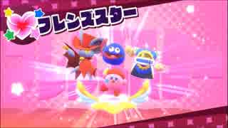 【実況】何かとやかましい４人で実況、星のカービィスターアライズ！【part13】