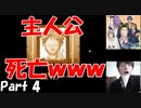 ツッコミが追いつかないBLゲームを実況ｗｗｗ 学園ハンサム part4
