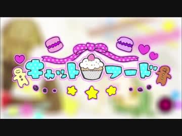 【歌ってみた】キャットフード【ヒロ.zip】