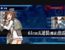 戦艦1駆逐5 防備拡充! 南西諸島防衛作戦 (E2甲戦力)