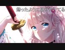 【初投稿歌ってみた】 ONE OK ROCK - The Beginning Cover by Mer Ivy