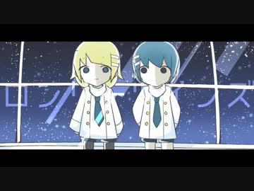 ロンリーツインズ / かがみね