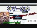 【Brown Dust】 ブラウンダスト 【神ゲー攻略】にのっけてもらった！  ＃１０４