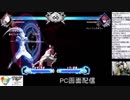 2019-05-23 中野TRF BBTAG 例のアレ