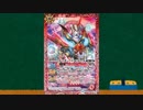 バトルスピリッツ　おすすめカード紹介　253回目