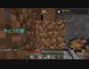 【むちゃクラ】無茶苦茶な2人のMinecraft【Part1】