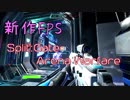 [新作FPS]ポータルとヘイローを足して二で割ったFPSゲームが面白すぎた splitgate arena warfare β