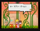 [実況]スーパーペーパーマリオ　第六回