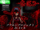 フナムシのゆっくり実況プレイ 【奈落2】 第一界 前編