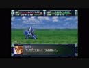 スーパーロボット大戦F完結編　精神コマンド禁止動画　第45話　『ティターンズの追撃』　2/2
