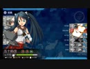 【艦これ】五十鈴の航海日誌 19'春 E2甲 クリア 軽量編成√