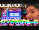 ワロスが月下雷鳴をリベンジした結果【SEVEN'S TV #196】