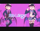 【おそ松さん手描き・人力】過/食/性/ア/イド/ル症/候群【色松】