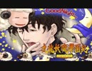 ＃12【九龍妖魔學園紀 re:charge】リマスター版が待ち遠しいので【実況】