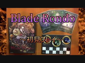 【実況プレイ】【エフェクト・解説付き】Blade Rondo【初見プレイ】