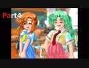 ひぐらしのなく頃に・鬼隠し編 やって行こう その４
