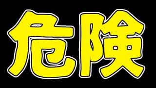 【実況】おふざけで呪われた場所に行ってみた　呪いの館