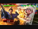 【三国志大戦5】駄君主が天下統一戦（復活時間減少戦）で遊ぶそうです2