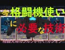 ～火力強化で生まれ変わったLA！上手く使うには…～格闘大将ルンルンが行く！ガンダムオンライン