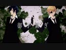 【人力刀剣乱舞】燭台切に御手繋ぎUTAってもらった