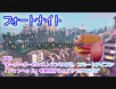 【フォートナイト】シーズン9フォートバイトチャレンジ41"ダーバーガーのレストランの中で、エモートアイコン「トマトヘッド」を使用するとアクセスできる"