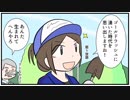 【漫画】028 突入！園芸センター【マンガ動画】