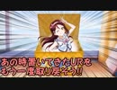 焔のラブライブ！SIF実況プレイSS #107「俺の走ってきた道は・・・」