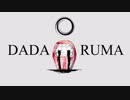 【けた】DADARUMA【歌ってみた】
