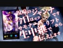 【LoL】ジャンナ参戦PV【EXVSFB】