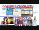 【A列車で行こうPC】みんなで行こう「たそがれの離島」 Part0