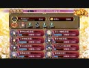 【城プロ:RE】討伐武将大兜！宇喜多直家/絶難全蔵大破なし/☆5改52-60【ゆっくり実況】